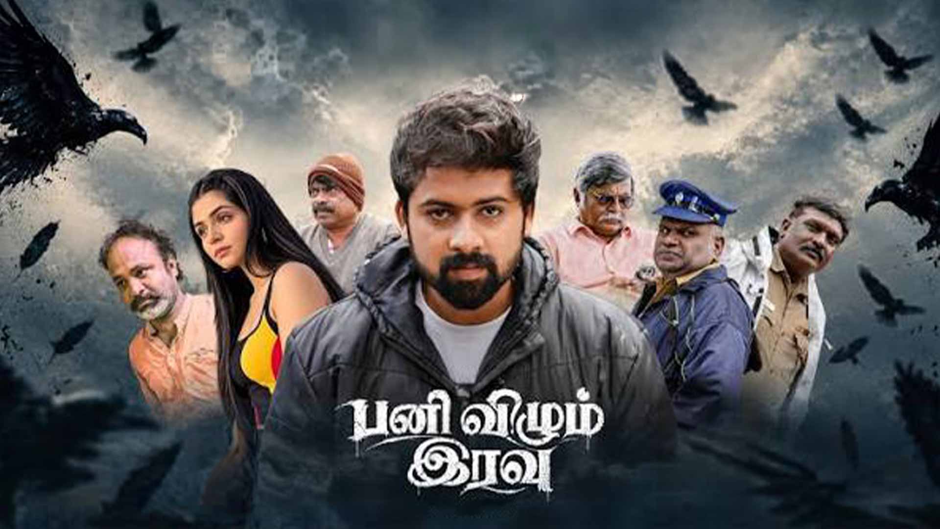 Panivizhum Iravu Offical Tralier | Arun Karthi | Enakshi Ganguly | Sadha Murugan | SR. Rajesh #new