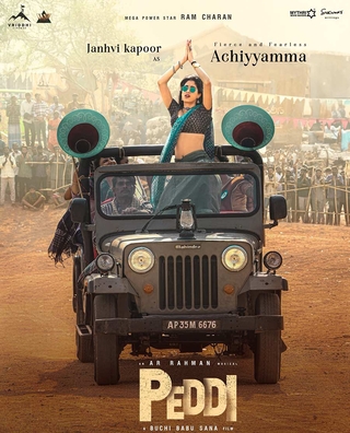 Peddi photo 4