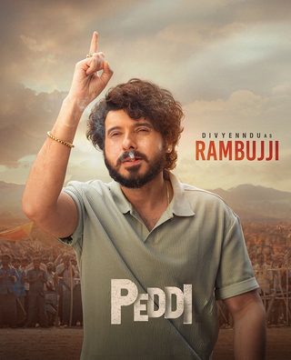Peddi photo 4