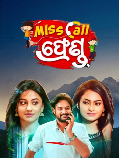 Miss Call Friend poster