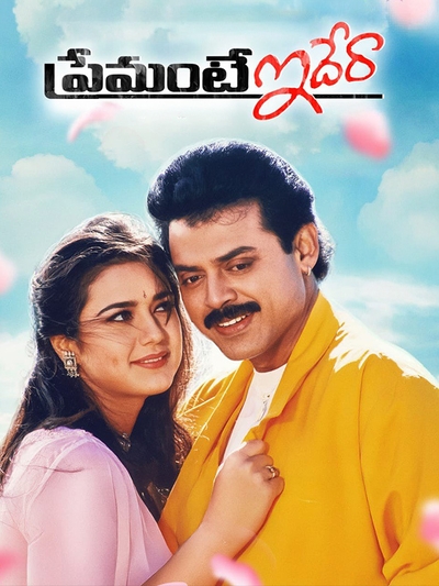 Premante Idera (1998) poster