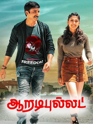 Aaru Adi Bullet (2022)