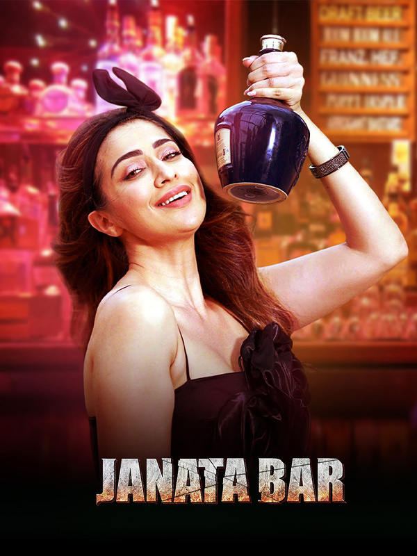 Janata Bar
