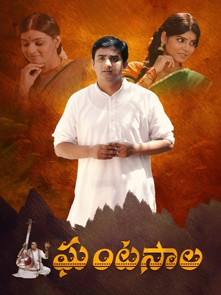 Ghantasala: The Great