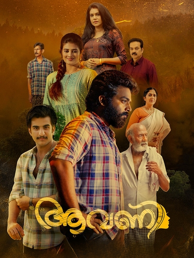 Aavani poster