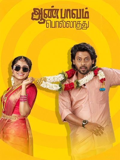 Aan Paavam Pollathathu poster
