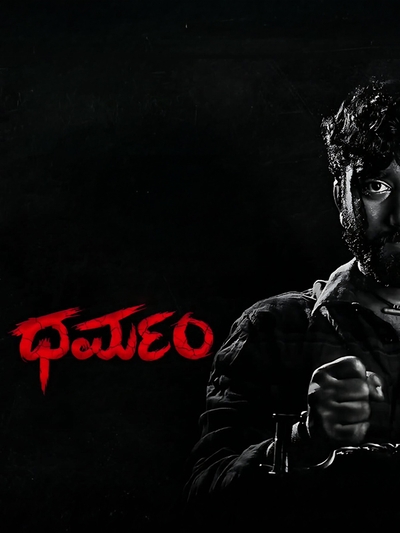 Dharmam poster