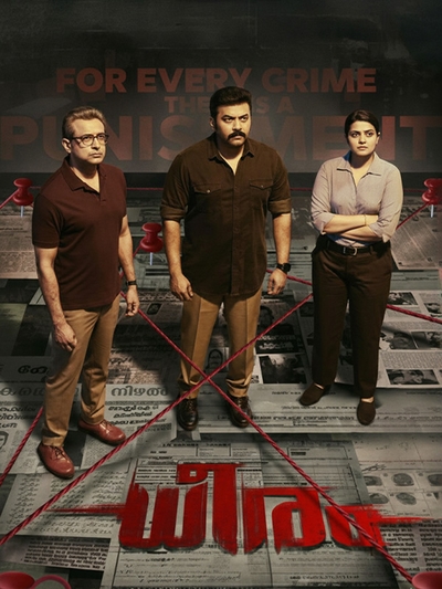 Dheeram poster