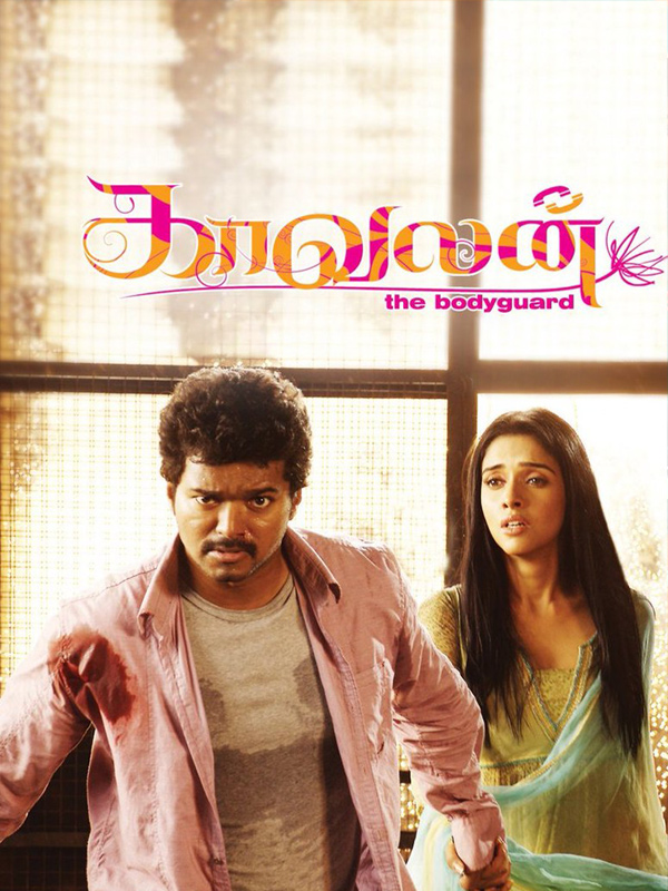 Kaavalan (2011)