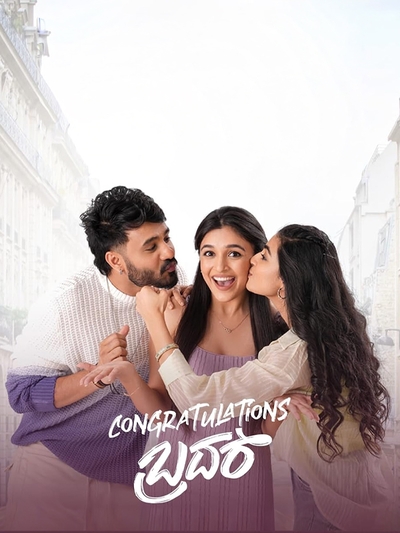 Congratulations Brother poster