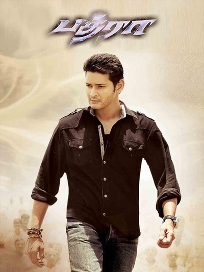 Badhra (2005) poster