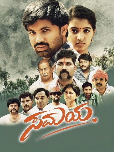 Samaya poster