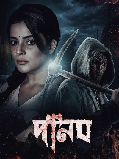 Danab poster