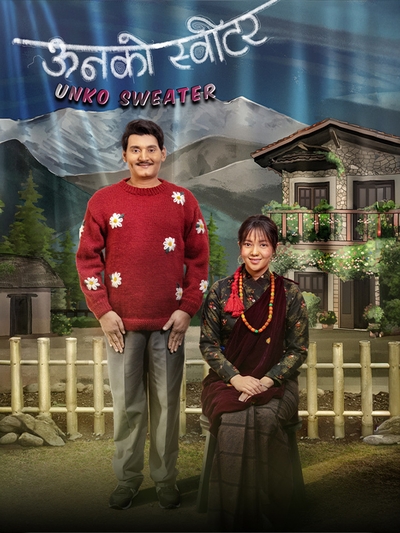 Unko Sweater poster