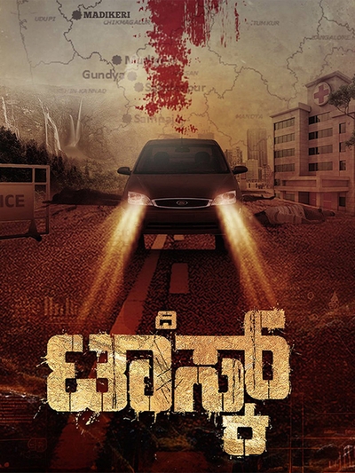 The Task (2025) poster
