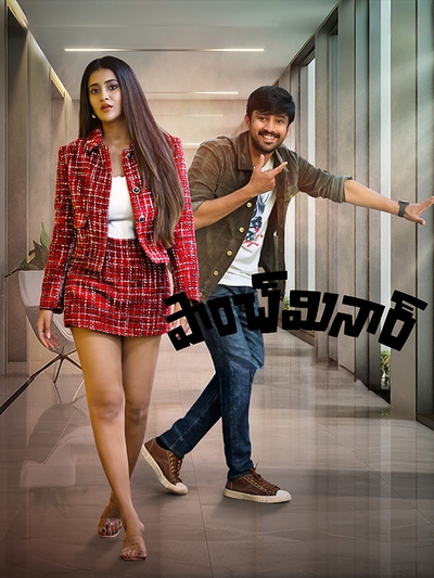 Paanch Minar poster