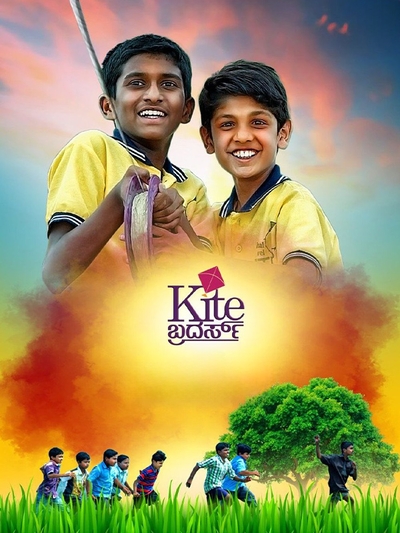 Kite Brothers poster
