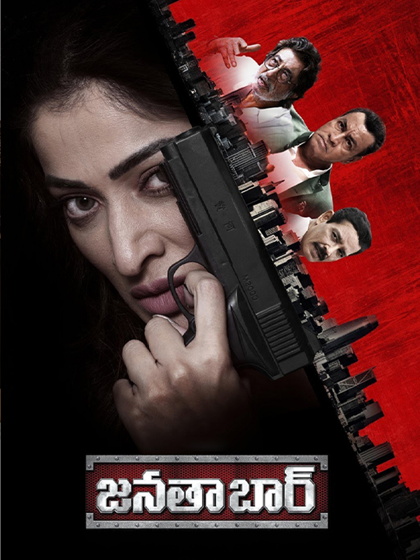 Janatha Bar (2025)