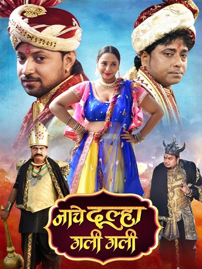 Nache Dulha Gali Gali poster