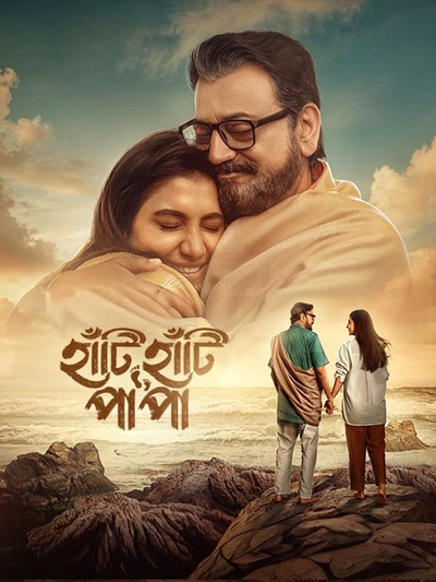 Haati Haati Paa Paa poster