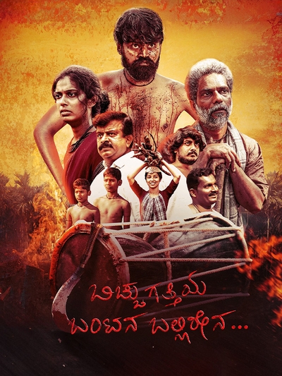Bicchugatthiya Bantana Ballirena poster