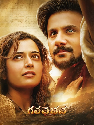 Gatha Vaibhava poster