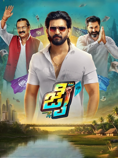 Jai poster