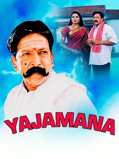 Yajamana (2000) poster