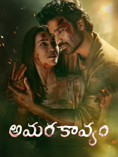 Amara Kavyam (2025) poster