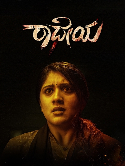 Radheyaa poster