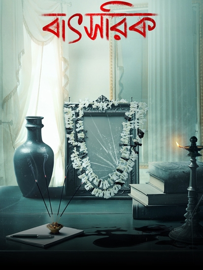 Batshorik poster