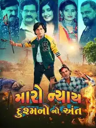 Maro Nyay Dushmano No Ant poster
