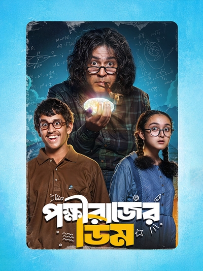 Pokkhirajer Dim poster