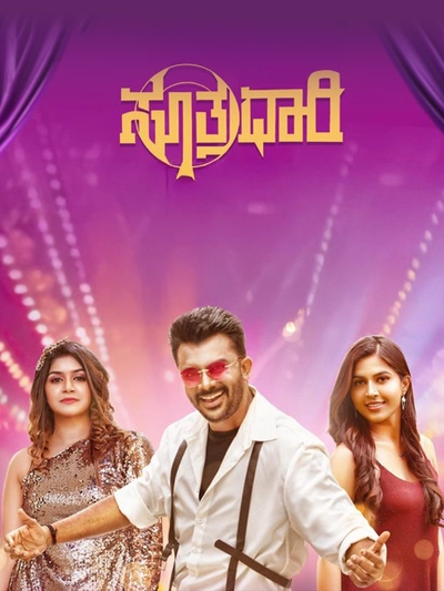 Suthradaari poster