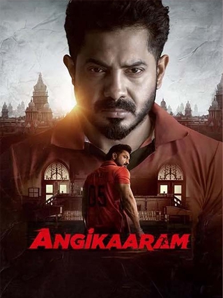 Angikaaram photo 1