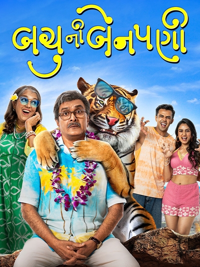 Bachu Ni Benpani poster