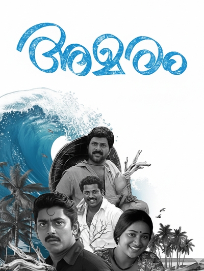 Amaram (1991) poster