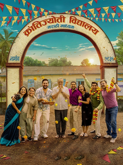 Krantijyoti Vidyalay Marathi Madhyam poster
