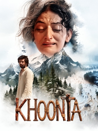 Khoonta photo 1