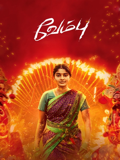 Vembu poster