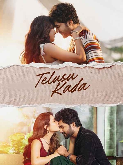 Telusu Kada poster