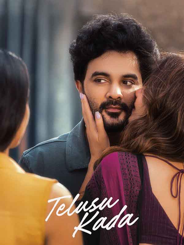 Telusu Kada