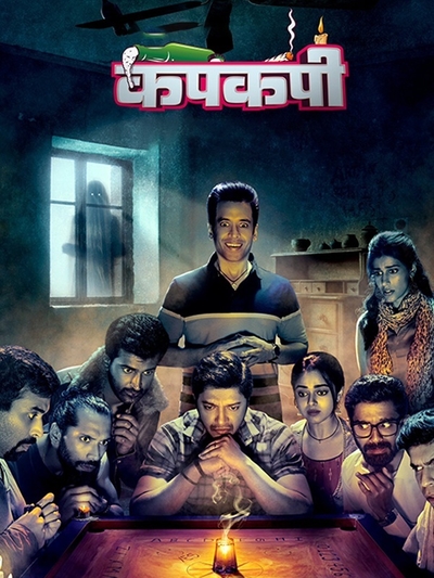 Kapkapiii poster