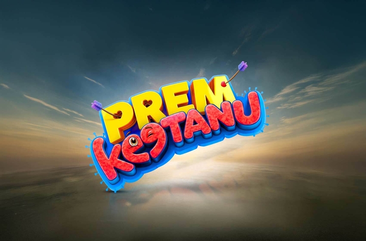 Prem Keetanu movie banner