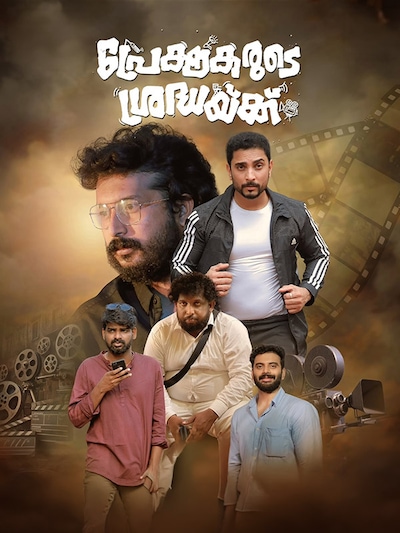 Prekshakarude Sradhakk poster