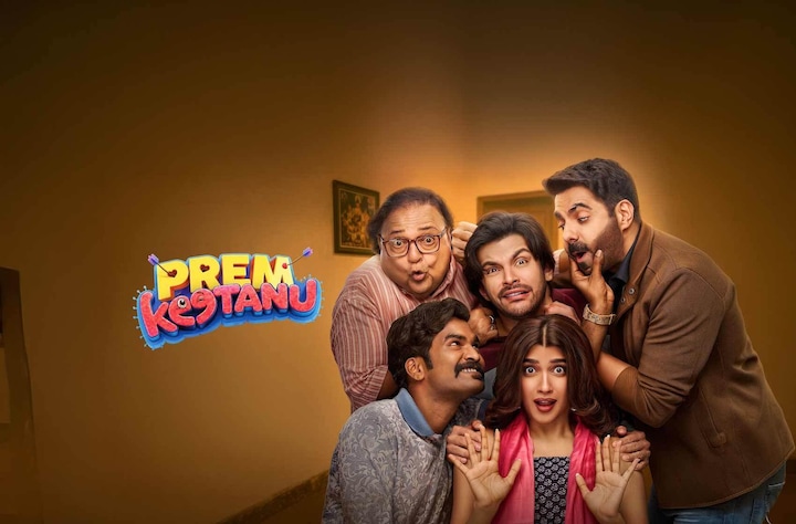 Prem Keetanu movie banner