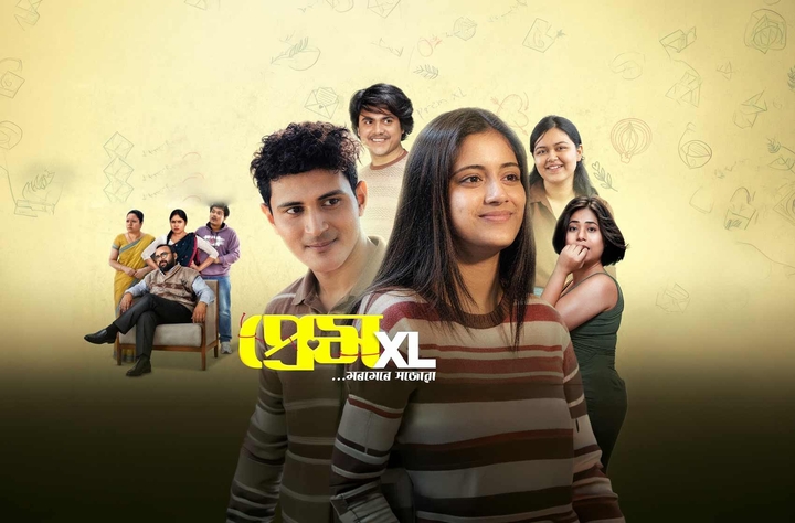 Prem XL movie banner