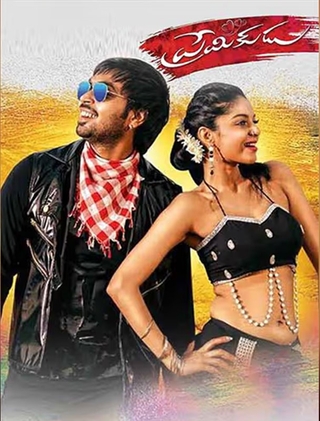Premikudu (2016)
