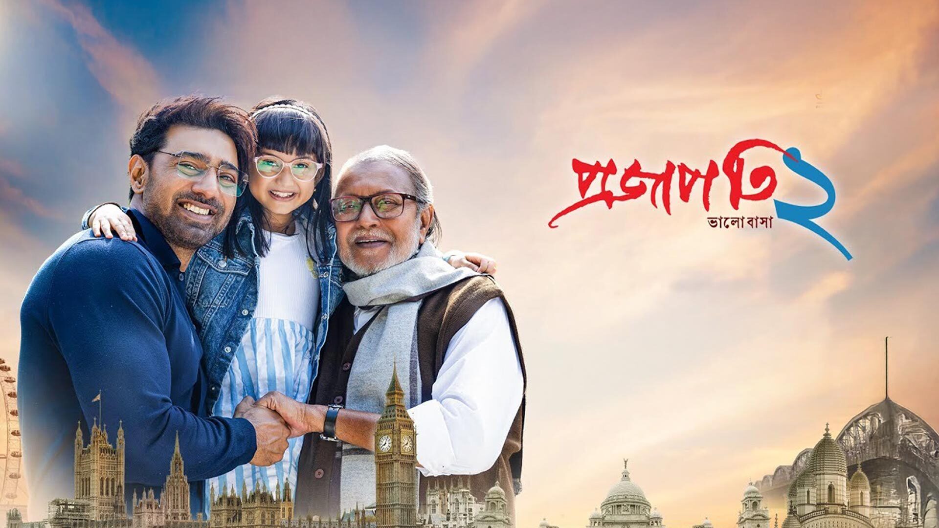 Projapati 2 - Official Trailer | Mithun C, Dev | Avijit Senn | | This Christmas