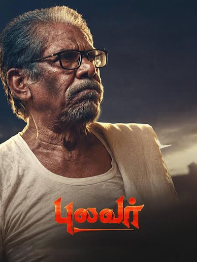 Pulavar poster